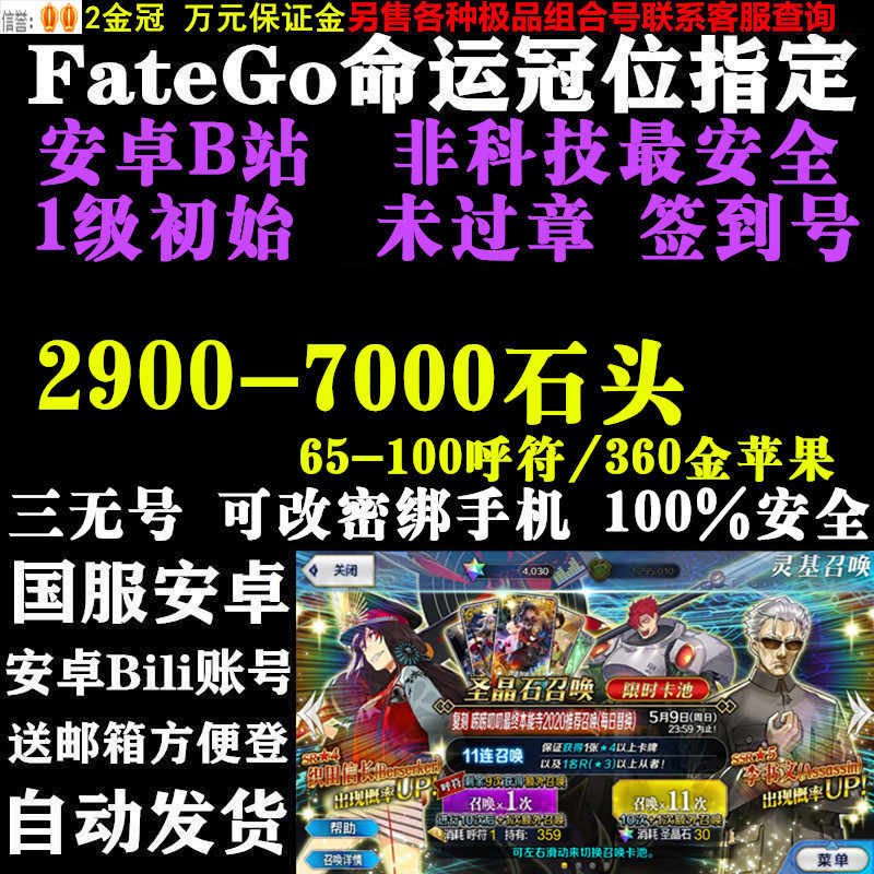 Fgo圣晶石 新人首单立减十元 21年11月 淘宝海外