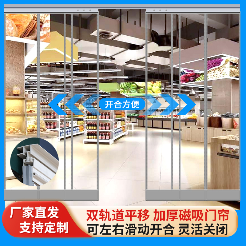 pvc空调门帘冬季保暖防风自吸滑动可移动塑料软皮隔断帘店铺商用 - 图0