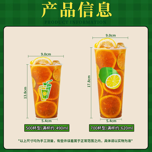 90口径一次性奶茶杯子 500/700毫升高透水果柠檬茶饮品果汁杯商用 - 图0