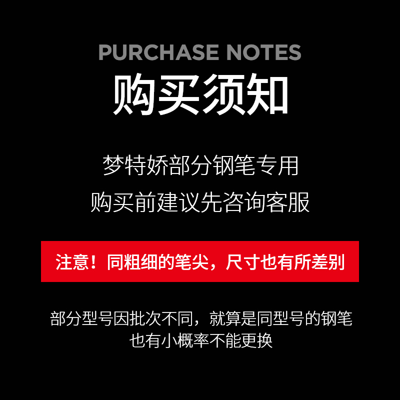 法国梦特娇原装笔尖26号EF特细0.4mm钢笔F直尖0.5mm墨水笔L弯尖1.0mm美工笔通用笔尖笔嘴吸墨器铱金笔配件 - 图3