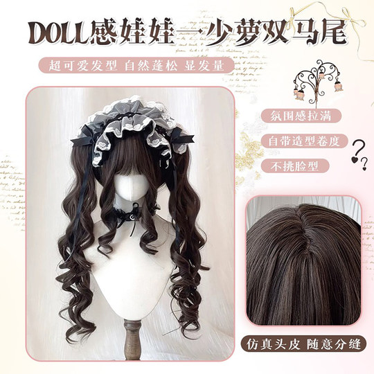 【巴洛克甜心】喵喵岛假发女萝莉虎口夹Lolita双马尾长卷发假发套