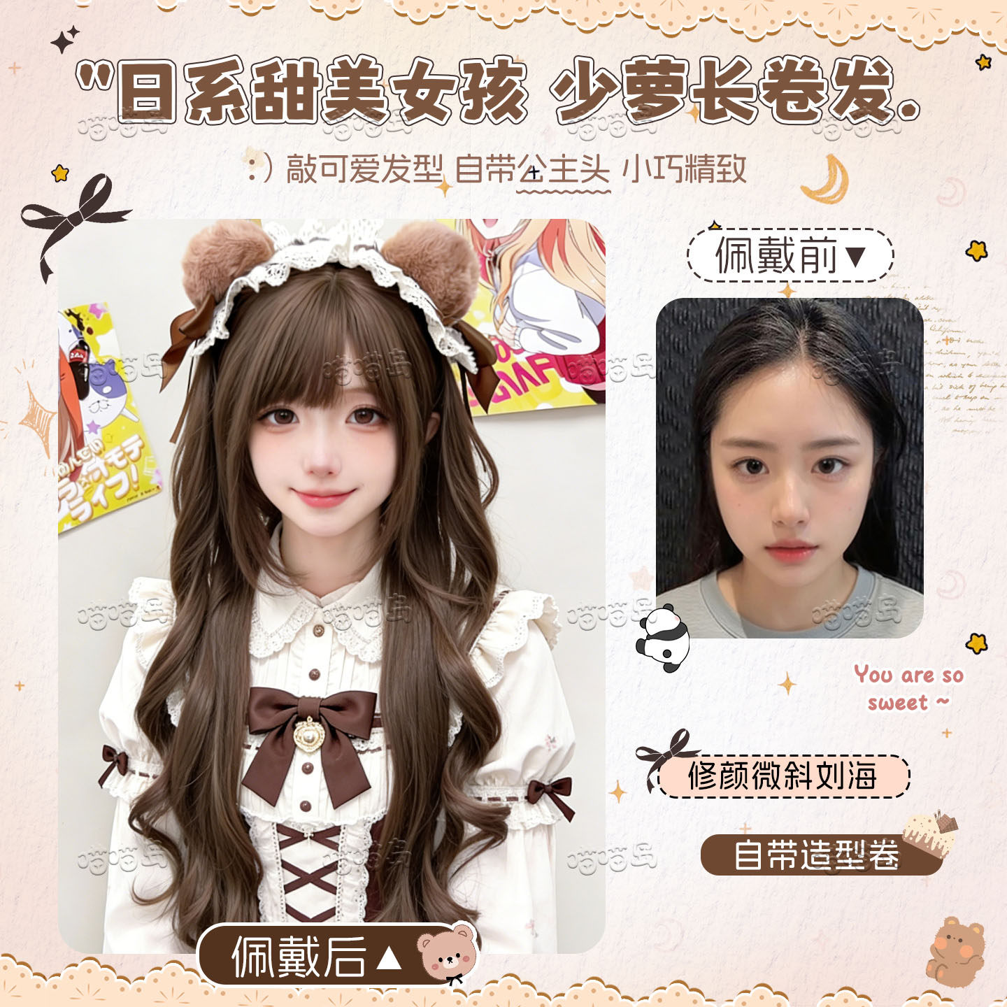 喵喵岛假发女75cm日系古早漫感层次鬓角长卷发日常Lolita全头套,淘宝优惠券,粉丝福利购,淘宝优惠卷