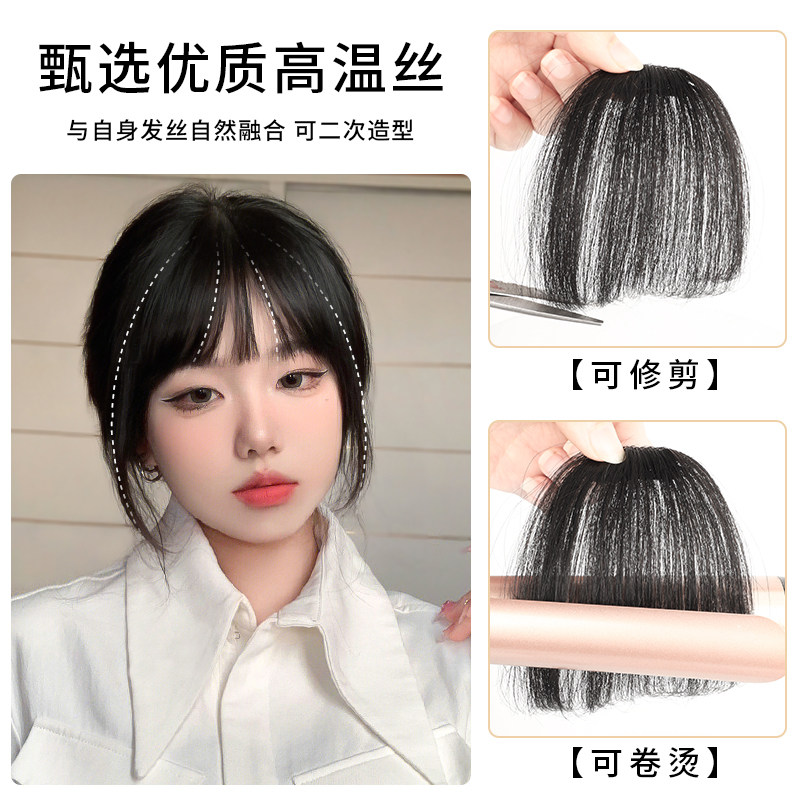 美宿漫画刘海假发女空气假刘海自然前额齐留海头帘发际线假发贴片_虎窝淘