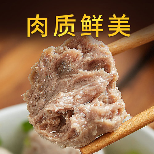 金猪仔牛肉丸A级万丰手工牛丸潮汕特产烧烤火锅丸子2.5KG约140粒 - 图2
