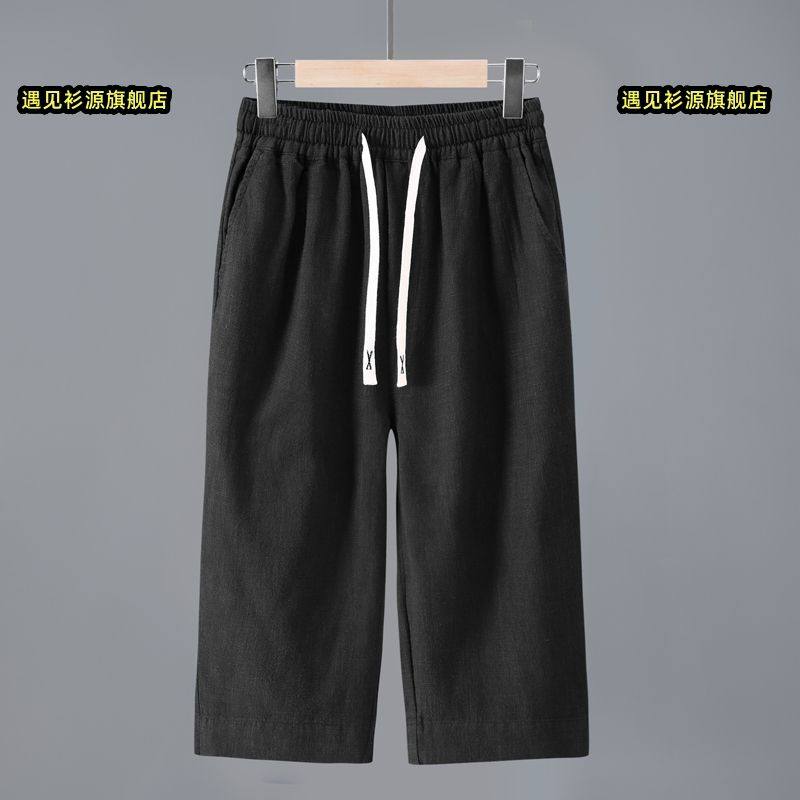 高端纯色亚麻男士过膝七分裤夏天透气棉麻布料中裤苎麻马裤短裤子,淘宝优惠券,粉丝福利购,淘宝优惠卷