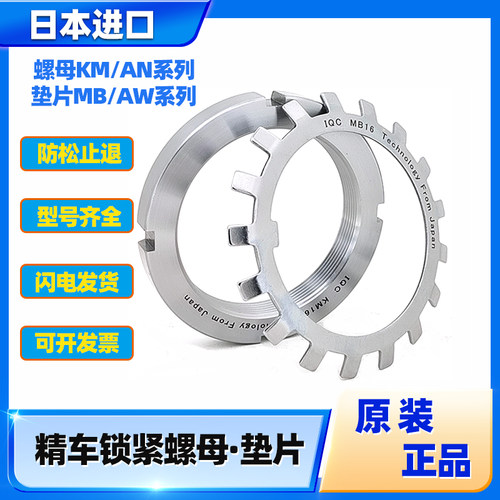 UKZ进口锁紧螺母垫片AN/AW00 01 02 03 04 05 06 07 08 09 10 11 - 图2
