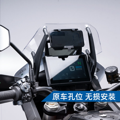 S-WOLF适用于新款KTM1290ADV S/R改装导航手机支架 雪狼改装 - 图2