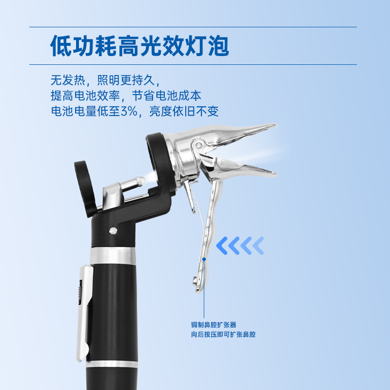 西恩鼻腔内窥镜医用耳鼻喉科专业检鼻镜鼻腔检查镜鼻腔镜HS-OT10E