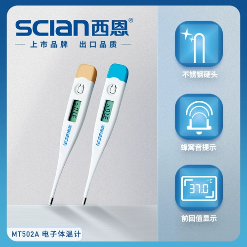 Высокоточный портативный детский лобный термометр, измерение температуры