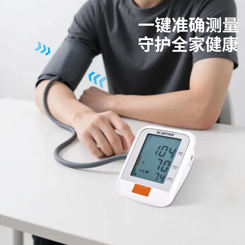 西恩上臂式血压测量仪家用全自动电子血压计血压测量计LD533 - 图0