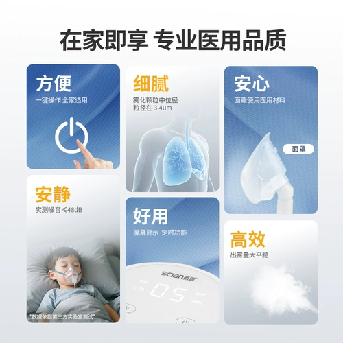 【Новый продукт】 xien Atomizer для детского медицинского светового звучания Сжатие взрослого распылителя NB-916B