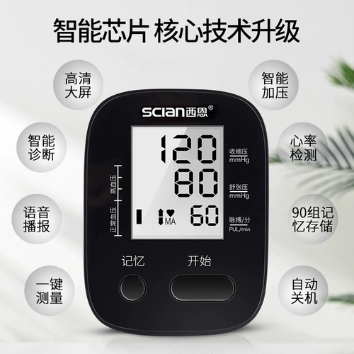 Электронный электронный измерение электронного артериального давления.