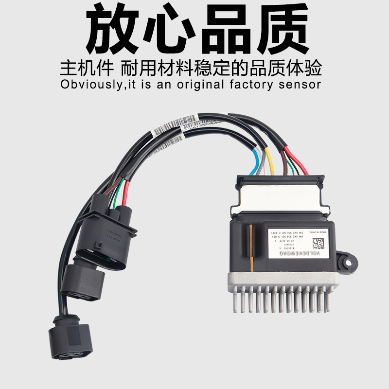 适用奥迪A4L B8 A6L C6 C7 Q5A5电子风扇控制器模块 电子扇继电器 - 图0