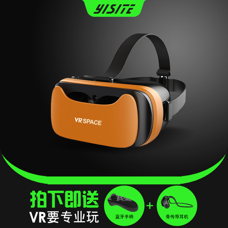 益思特vr 4k华为小米智能眼镜一体机 益思特智能眼镜/VR设备