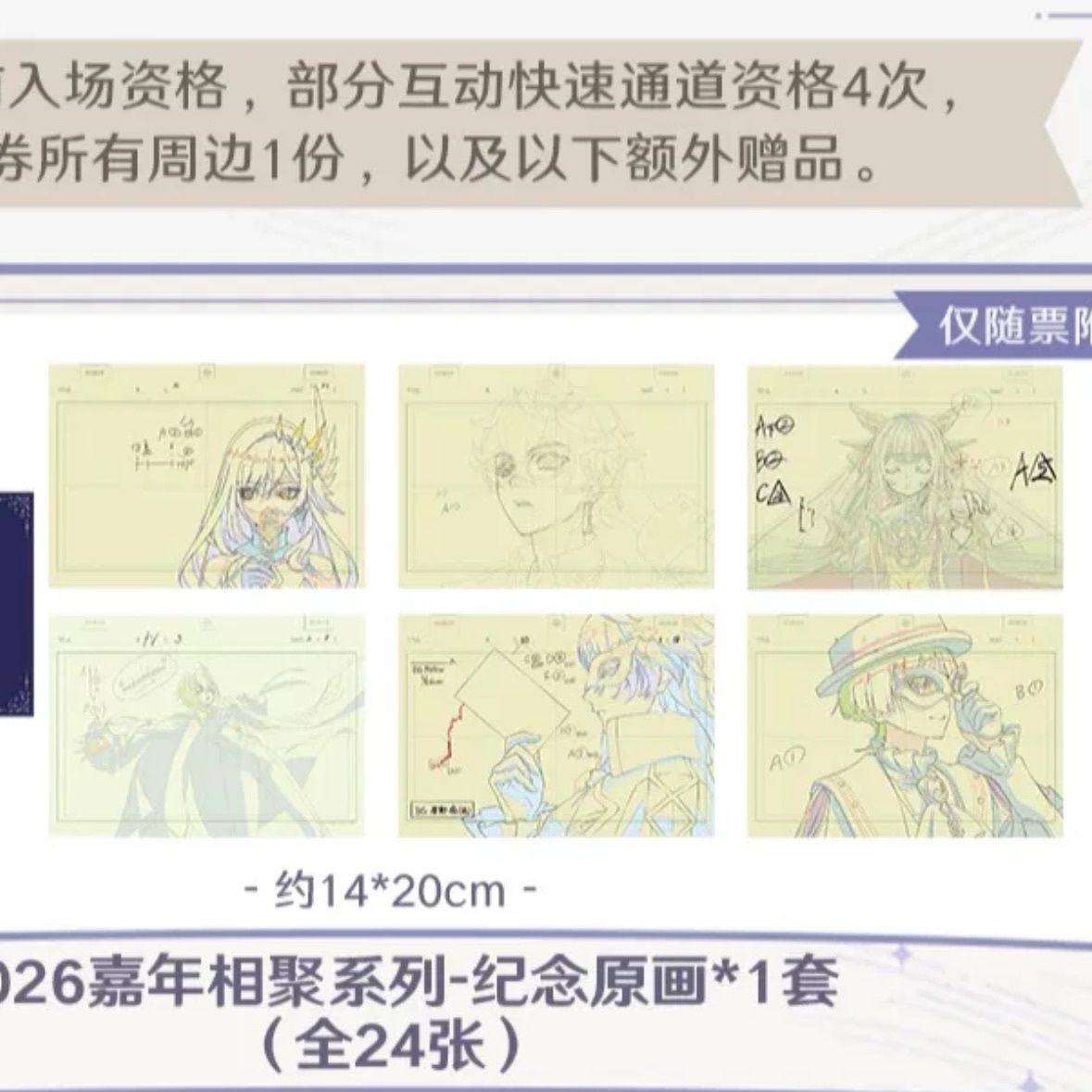 原神fes场贩纪念徽章正品代购 线下魈周边 原画桌垫散兵纪念色纸,淘宝优惠券,粉丝福利购,淘宝优惠卷