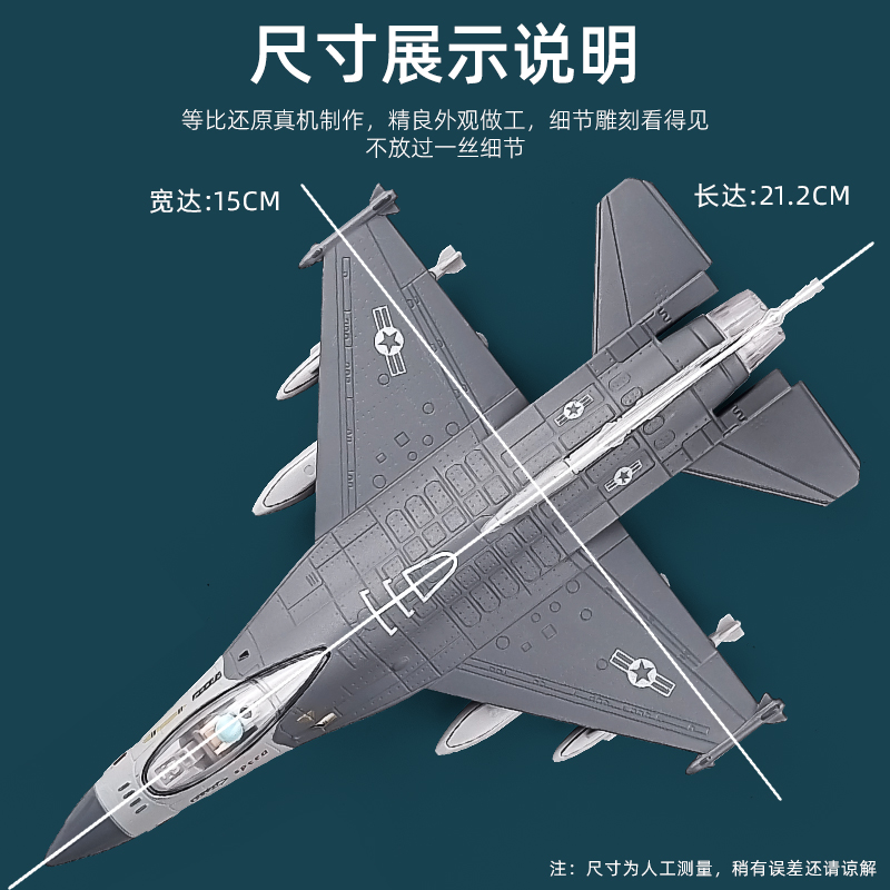 儿童F16战斗飞机玩具合金仿真F35战斗机模型军事轰炸机摆件小男孩 - 图2