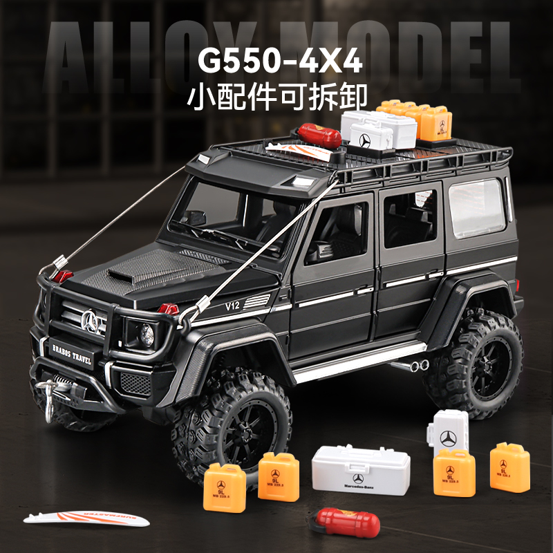 1:24大号男孩奔驰G550合金小汽车模型大G儿童玩具车越野车吉普车 - 图2