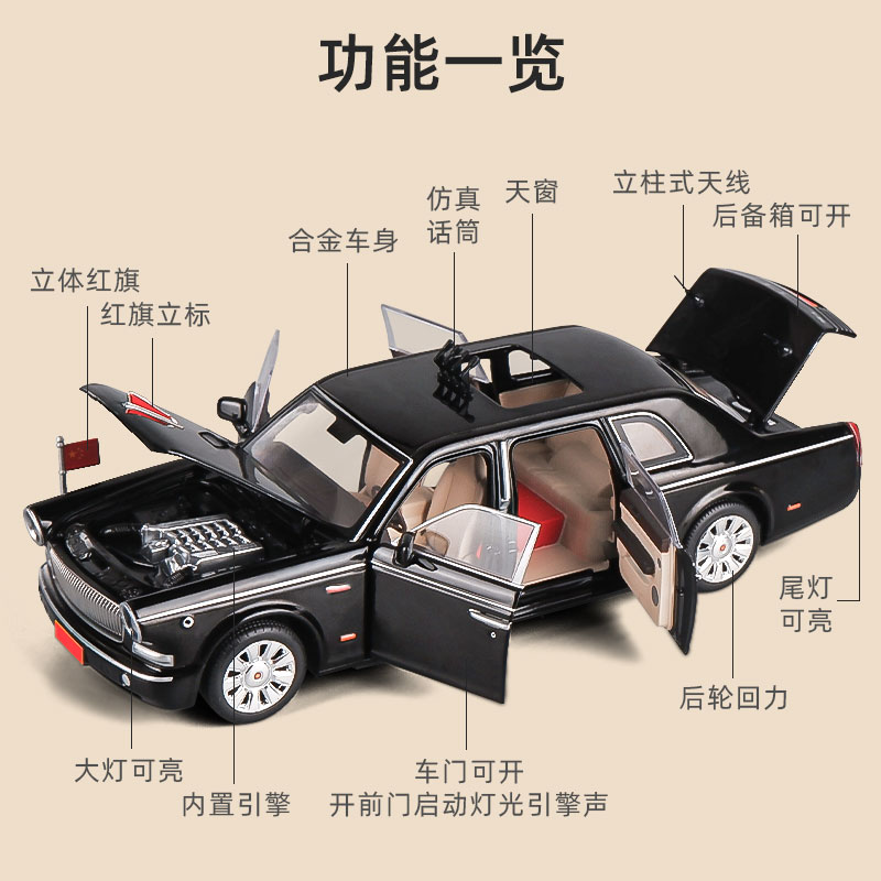 1/32仿真合金红旗L5检阅小汽车模型70周年儿童玩具车男孩摆件收藏