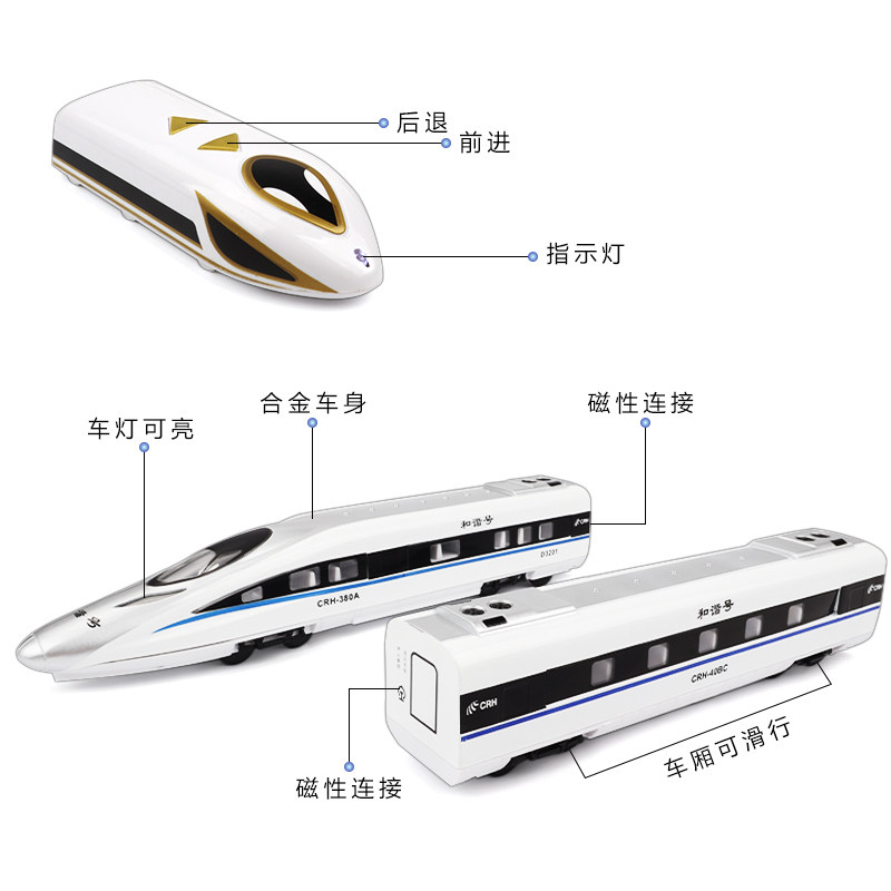 和谐号高铁合金火车地铁遥控玩具车 卡威玩具火车模型