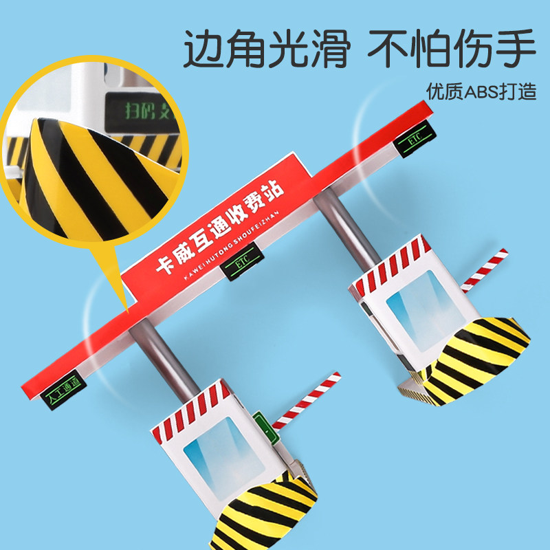 高速收费站栏杆仿真小汽车停车杆 卡威玩具车模