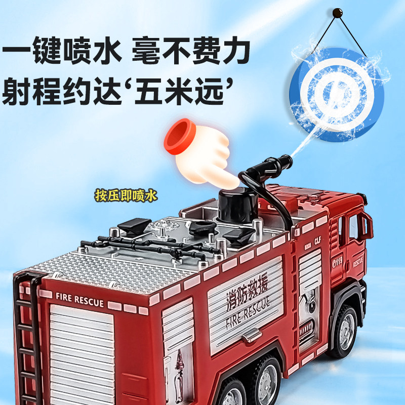 儿童水罐消防车男孩仿真可回力模型 卡威玩具车模