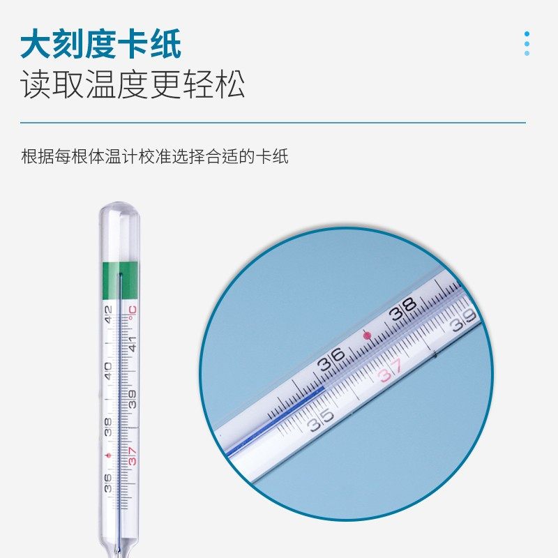 德国进口格拉特姆玻璃无汞体温计 嘉事堂大药房体温计类