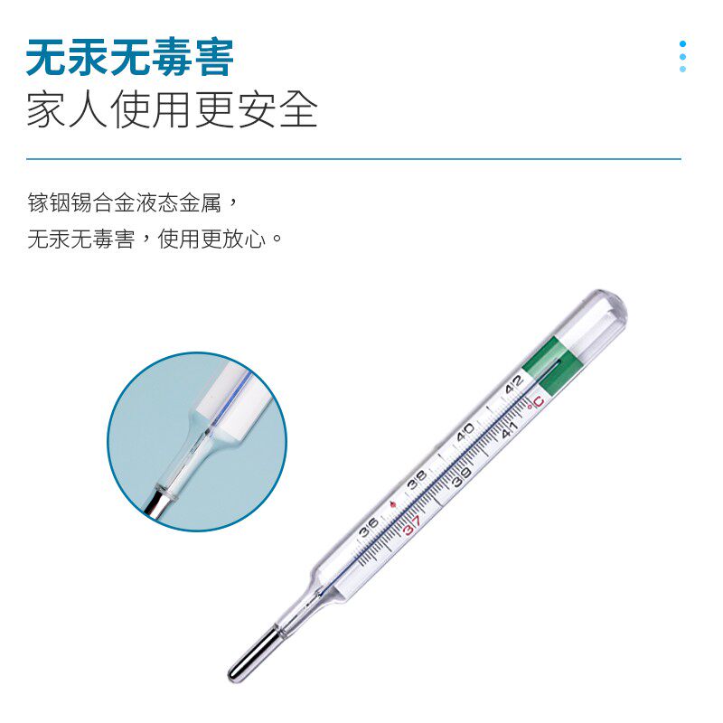 德国进口格拉特姆玻璃无汞体温计 嘉事堂大药房体温计类