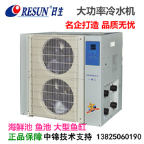 Seafood Pool Refrigerator Group Fish Pond Thermostatic Machine Sun-Chilling Water Chiller-Two-and-cold machines Mitsubishi Valley Turbine Core