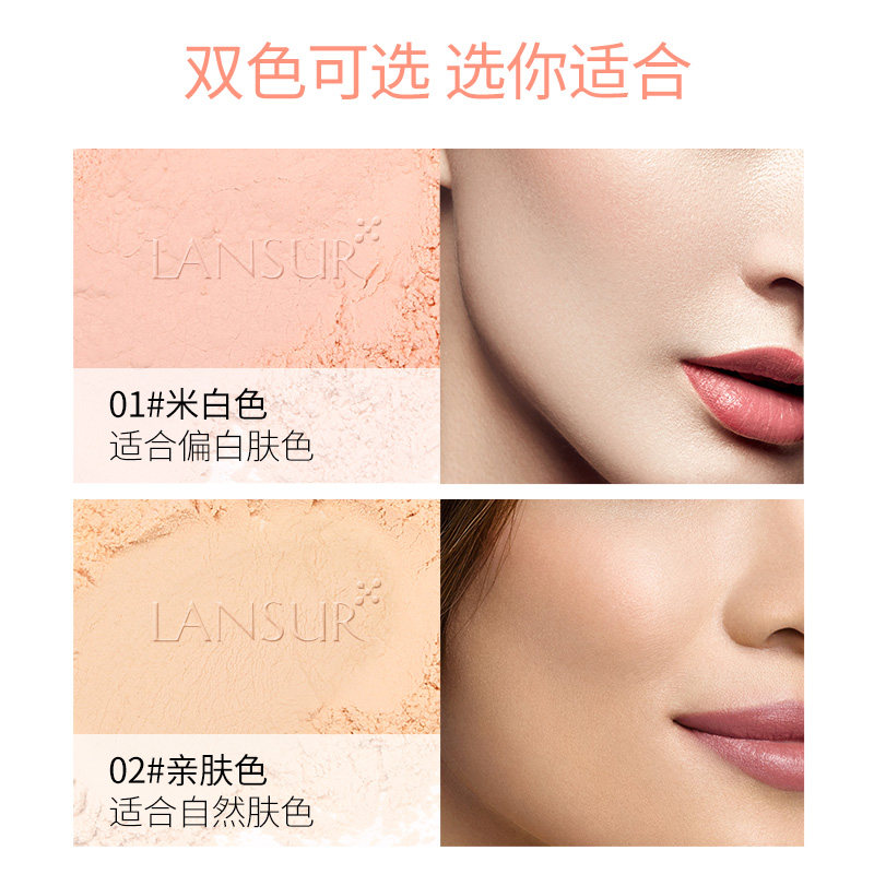  lansur兰瑟隽穆蜜粉/散粉