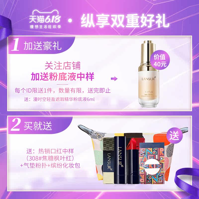 兰瑟定妆粉女控油持久遮瑕防水散粉 lansur兰瑟隽穆粉饼