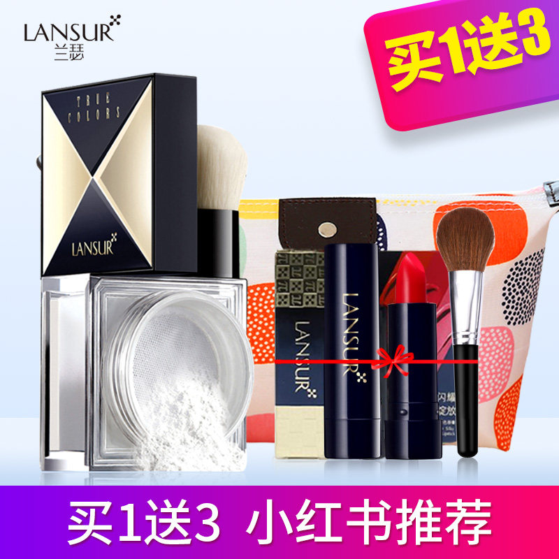  lansur兰瑟隽穆蜜粉/散粉