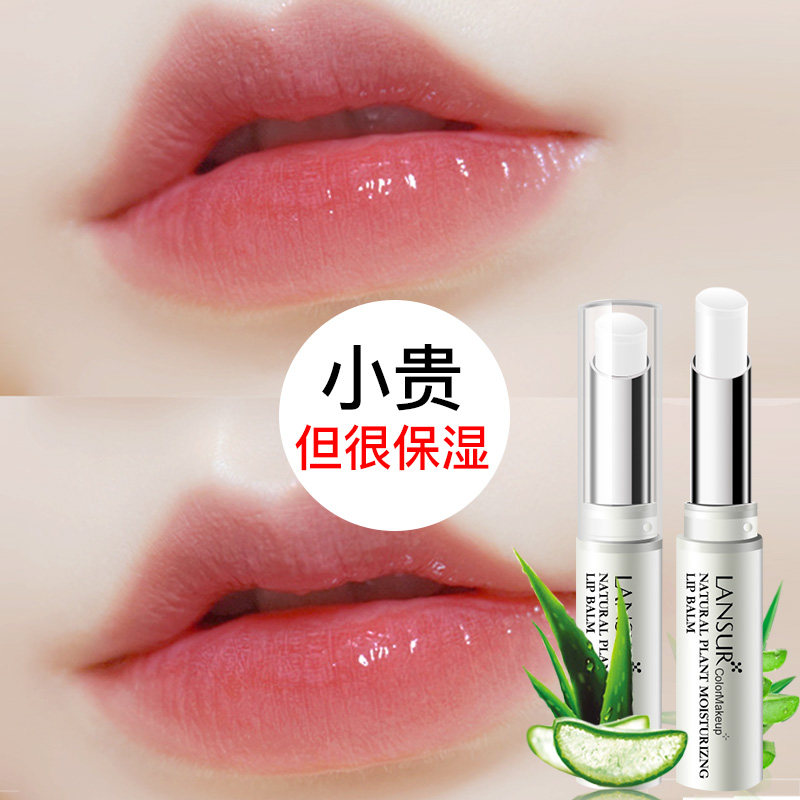 兰瑟女保湿滋润口红打底学生润唇膏 lansur兰瑟隽穆润唇膏