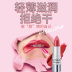 Son môi Lancer mô hình nữ sinh viên giá cả phải chăng giữ ẩm lâu dài không đánh dấu cốc chống dính đích thực không thấm nước không phai son - Son môi son a26 Son môi