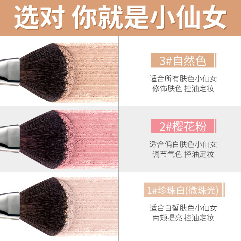  lansur兰瑟隽穆蜜粉/散粉
