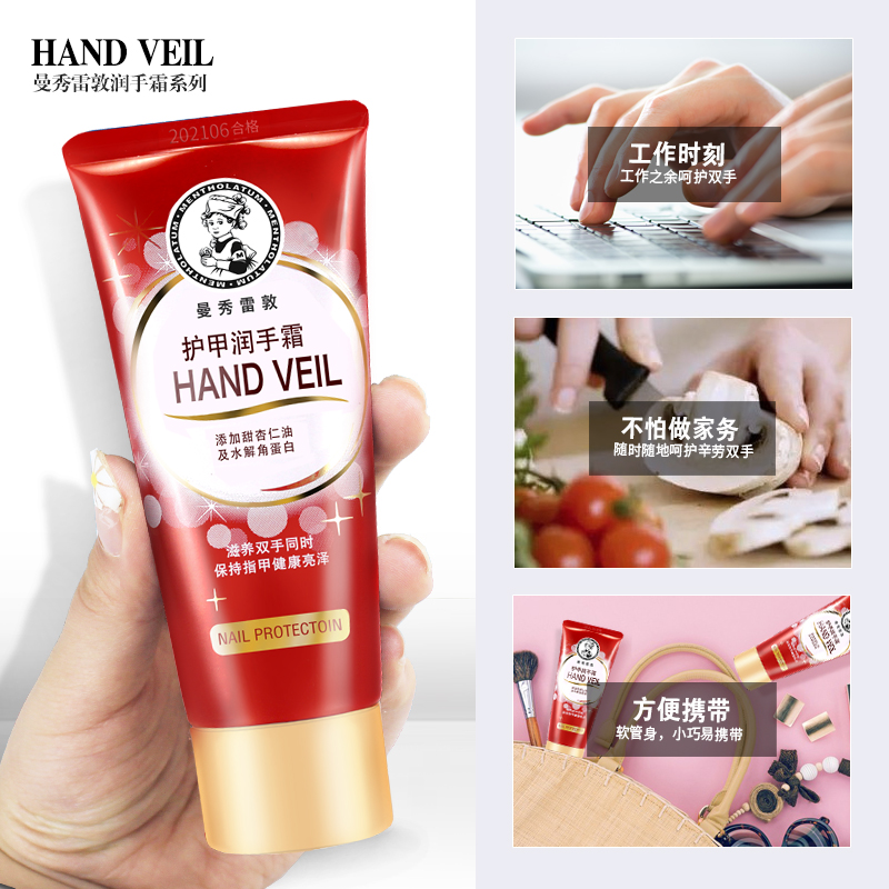 曼秀雷敦小宅专卖店曼秀雷敦护甲护手霜女补水保湿滋润防干裂擦手油秋冬季摸抹搓防裂2