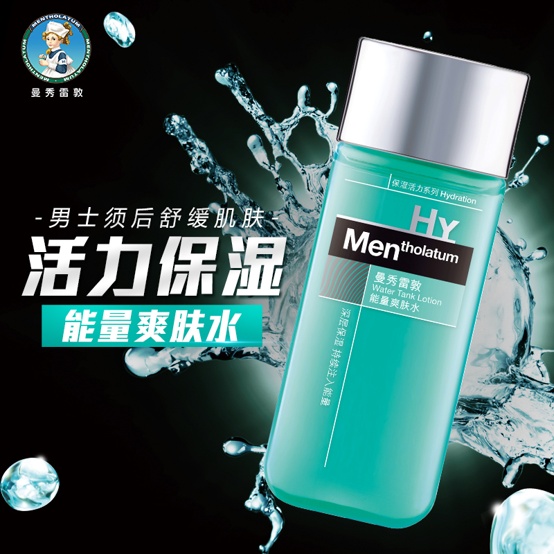 曼秀雷敦小宅专卖店曼秀雷敦男士护肤化妆品套装洗脸控油洁面洗面奶保湿补水乳液面霜2