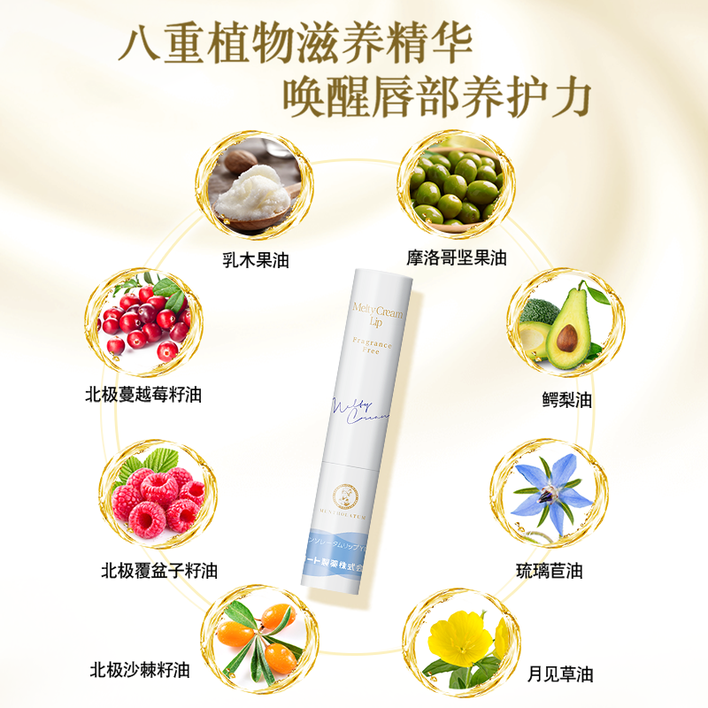 曼秀雷敦小宅专卖店曼秀雷敦柔融盈润护唇膏女补水保湿滋润防干裂唇膜口红打底1