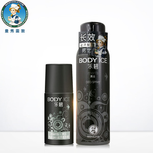 曼秀雷敦走珠止汗露