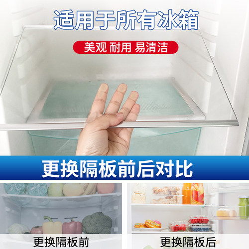 海尔BCD 421WFCQ 215SJV 649WACR冰箱钢化玻璃隔层板分层板架配件 - 图0