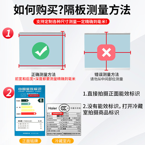 适用海尔冰箱玻璃隔板钢化分层板冷冻冷藏室层架分隔板配件大全 - 图3