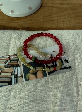 ouswa原创【冰岛红】显白小众手串