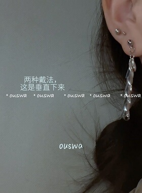 ouswa-柳叶-银色清冷流苏两戴少女感极简百搭气质925银针耳钉
