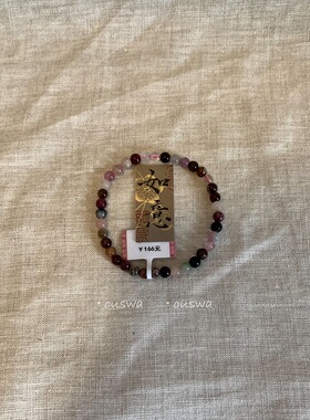 ouswa天然碧玺石手串手链