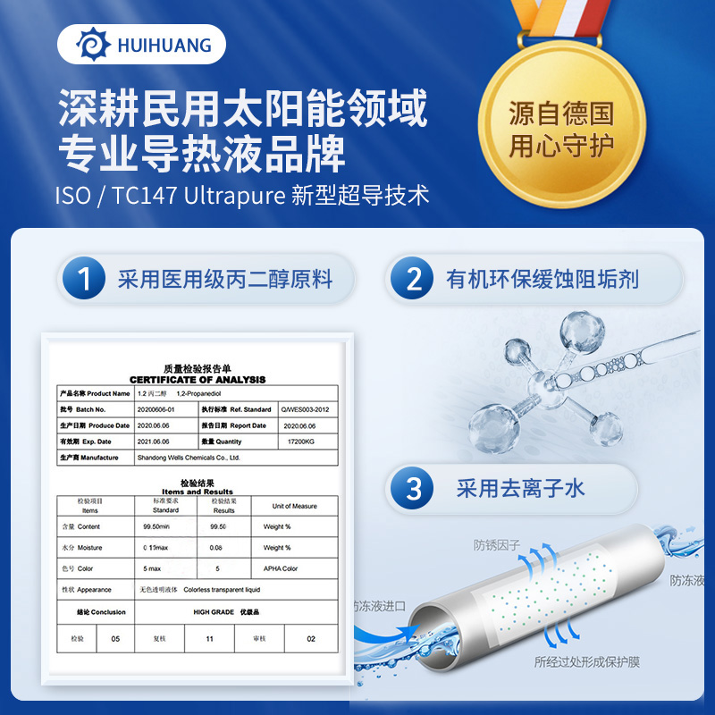 壁挂式太阳能导热油平板介质热水器防冻液环保太阳能介质液导热液