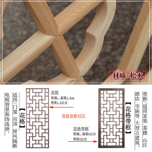 中式装修东阳木雕仿古门窗实木窗户花格电视背景墙中式隔断屏风 - 图1
