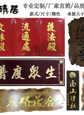 招牌定做刻字开业对联东阳木雕