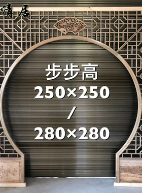 实木门月洞门中式东阳木雕