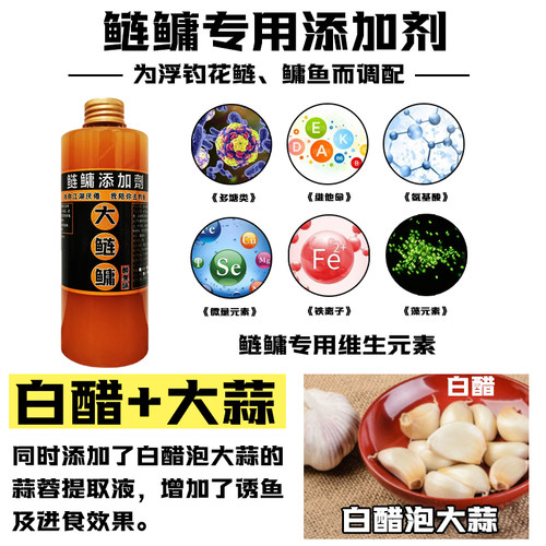 鲢鳙小药专用添加剂浮钓饵料窝料大头胖头雄花白鲢鱼诱鱼剂香精 - 图0