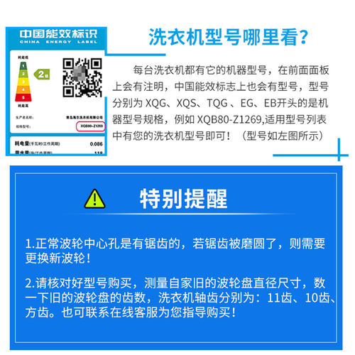 XQB55-M12699T TQB55-@1 EB55M2WH海尔洗衣机波轮盘转盘配件32CM - 图2