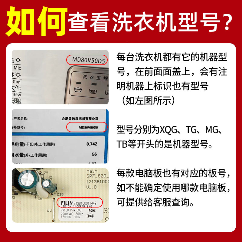 美的洗衣机电脑板MB80ECO MB80ECO1 MB90EC0 MB100ECO主版控制板 - 图0